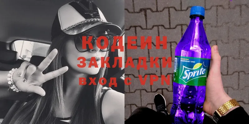 Кодеин напиток Lean (лин) Туринск