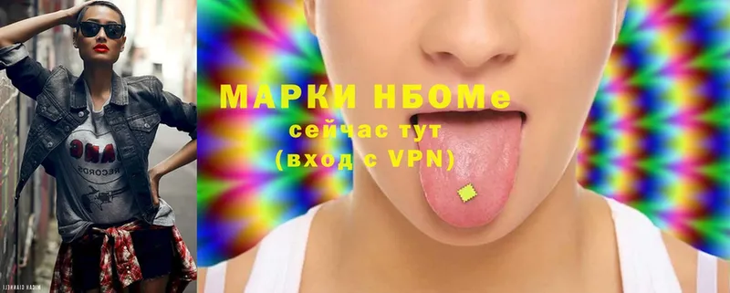 Марки NBOMe 1,5мг  мориарти как зайти  Туринск 